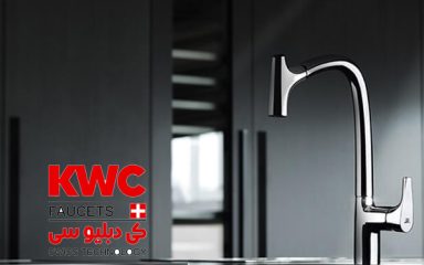 فرآیند تولید شیرآلات کی دبلیو سی - بازدید از کارخانه KWC