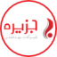 برند جزیره