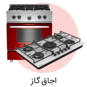 اجاق گاز