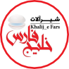 خلیج فارس